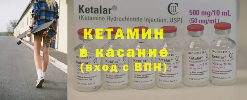 КЕТАМИН ketamine  Долинск 